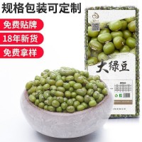 東北有機綠豆袋裝 五谷雜糧現(xiàn)磨烘焙熟綠豆 五谷豆?jié){原料散裝批發(fā)