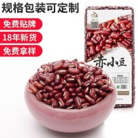 赤小豆 長粒赤小豆現(xiàn)貨批發(fā) 五谷雜糧紅小豆