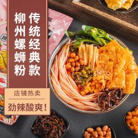 螺必嗦309g柳州螺螄粉酸辣粉袋裝速食米粉方便面夜宵送禮螺獅粉
