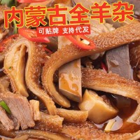 支持代發(fā)內(nèi)蒙古全羊雜湯羊雜碎羊肉湯特產(chǎn)熟食羊雜特產(chǎn)開袋即食
