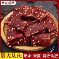 牛肉干 風(fēng)干牛肉景區(qū)特產(chǎn)手撕牛肉干同類食品風(fēng)干豬肉脯一件代發(fā)