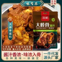 大骨棒醬汁醬大骨頭醬料大骨骨棒調(diào)料排骨專用料家用