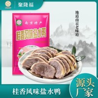桂香風(fēng)味南京鹽水鴨正宗江蘇特產(chǎn)櫻桃谷鴨板鴨鹵菜鹵味美食