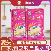 南京特產(chǎn)鹽水鴨正宗江蘇特產(chǎn)鹽水鴨熟板鴨老南京味鹵味鹵菜