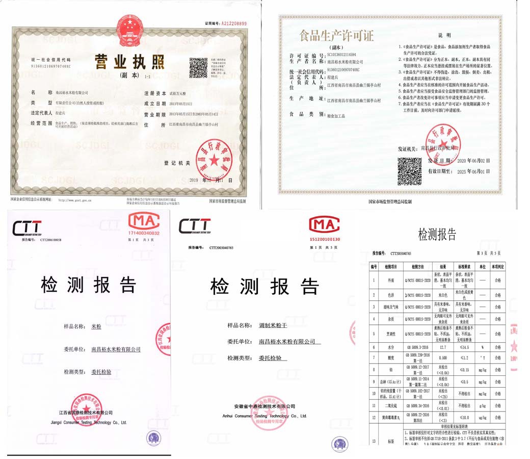 證件及報(bào)告