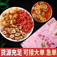 桂圓紅棗枸杞茶五寶八寶茶養(yǎng)生花果組合花草茶袋泡茶代加工紅棗