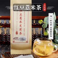 紅豆薏米芡實茶 袋泡茶代加工赤小豆薏米茶批發(fā)OEM代加工紅豆薏米