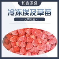 大宗批發(fā) 冷凍草莓 速凍埃及草莓