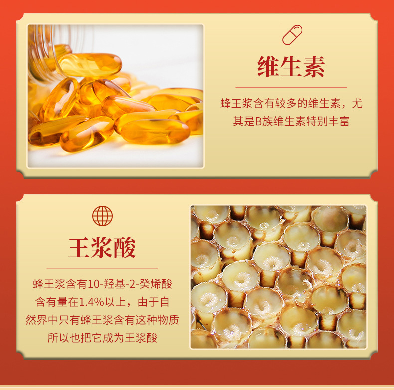 蜂王漿_06
