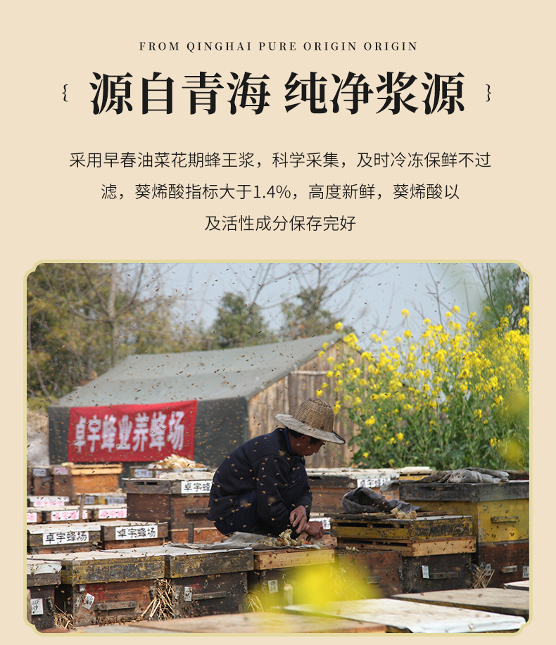 蜂王漿_03
