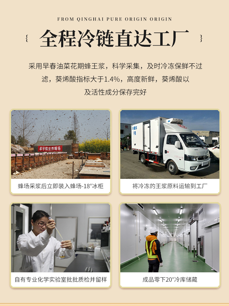 蜂王漿_07