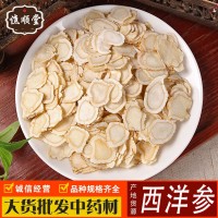 東北西洋參片長白山花旗參批發(fā)供應(yīng)500g大中小片各種規(guī)格西洋參