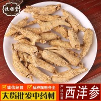 產(chǎn)地直銷西洋參段個(gè)花旗參短支粒頭可切片打粉散裝批發(fā)西洋參粒頭