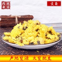 黃金菊花 黃貢菊 菊花茶泡水 貢菊 產(chǎn)地貨源大貨批發(fā)零售