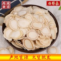 西洋參片250g批發(fā) 西洋參片100g新貨產地貨源花旗參片 西洋參切片