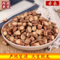 中藥材丹參批發(fā) 散裝紫丹參片丹參粒丹參條散裝500g 量大從優(yōu)