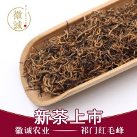 源頭廠家直供祁門紅茶 批發(fā)散裝高山濃香型茶葉 500克祁門紅毛峰