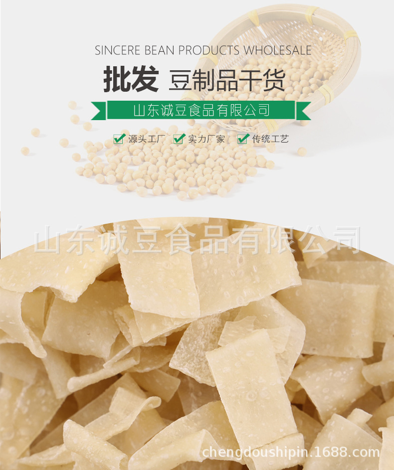 豆制品詳情頁2_01.jpg