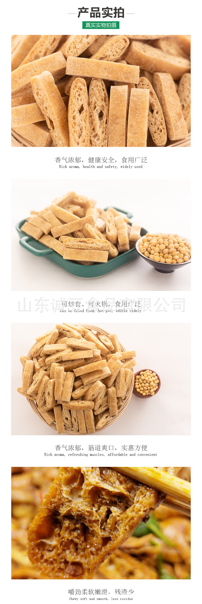豆制品詳情頁2_08.jpg