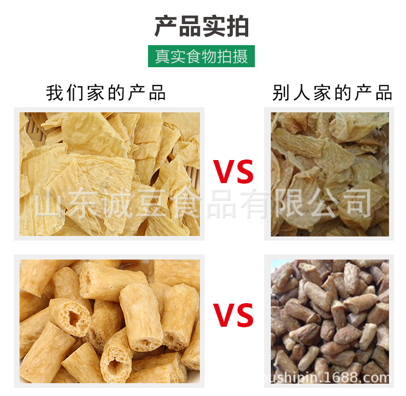 豆制品詳情頁2_06_01.jpg