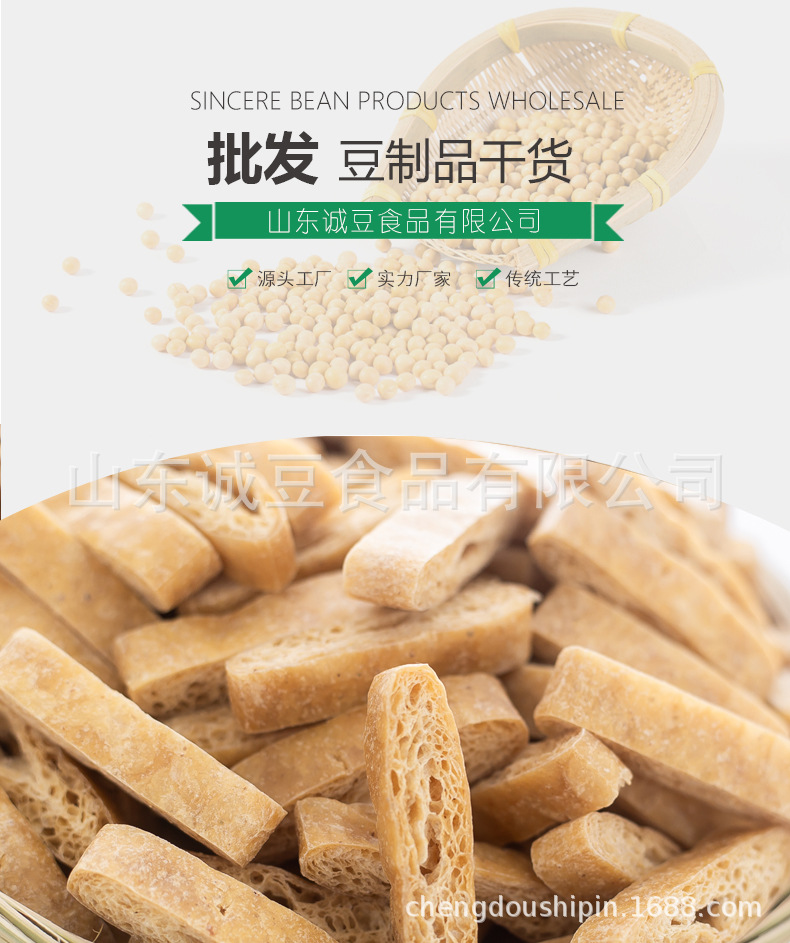 豆制品詳情頁2_01.jpg