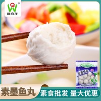 旺奇龍仿葷素墨魚丸素食素肉齋食魔芋豆制品袋裝冷凍食品袋裝批發(fā)
