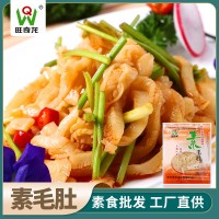 旺奇龍 魔芋爽素毛肚仿葷素食素肉齋食休閑食品餐館酒店食材批發(fā)