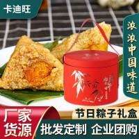 粽子禮盒裝新鮮肉粽蛋黃蜜棗豆沙端午節(jié)散裝企業(yè)團(tuán)購(gòu)批發(fā)代發(fā)粽子