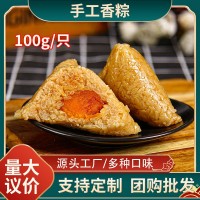 粽子批發(fā) 蛋黃肉粽手工糯米豆沙蜜棗早餐粽子端午團(tuán)購(gòu)散裝 肉粽子