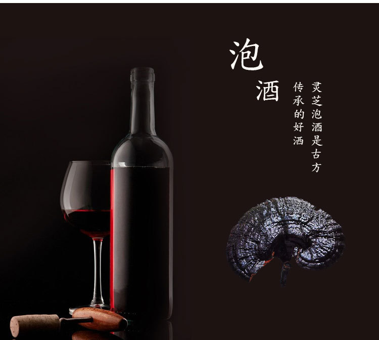 黑靈芝-詳情_14