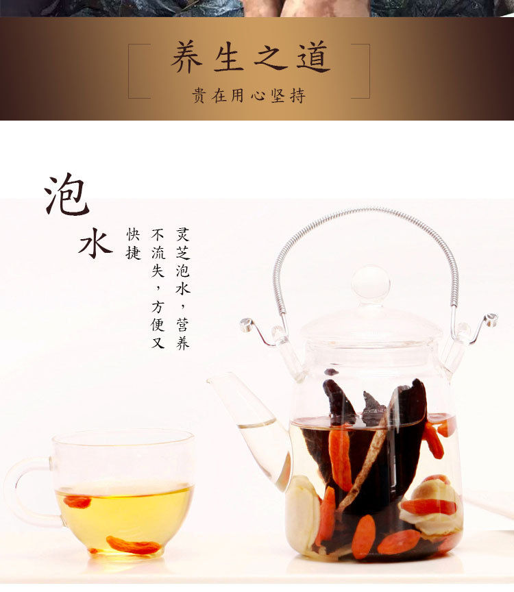 黑靈芝-詳情_06