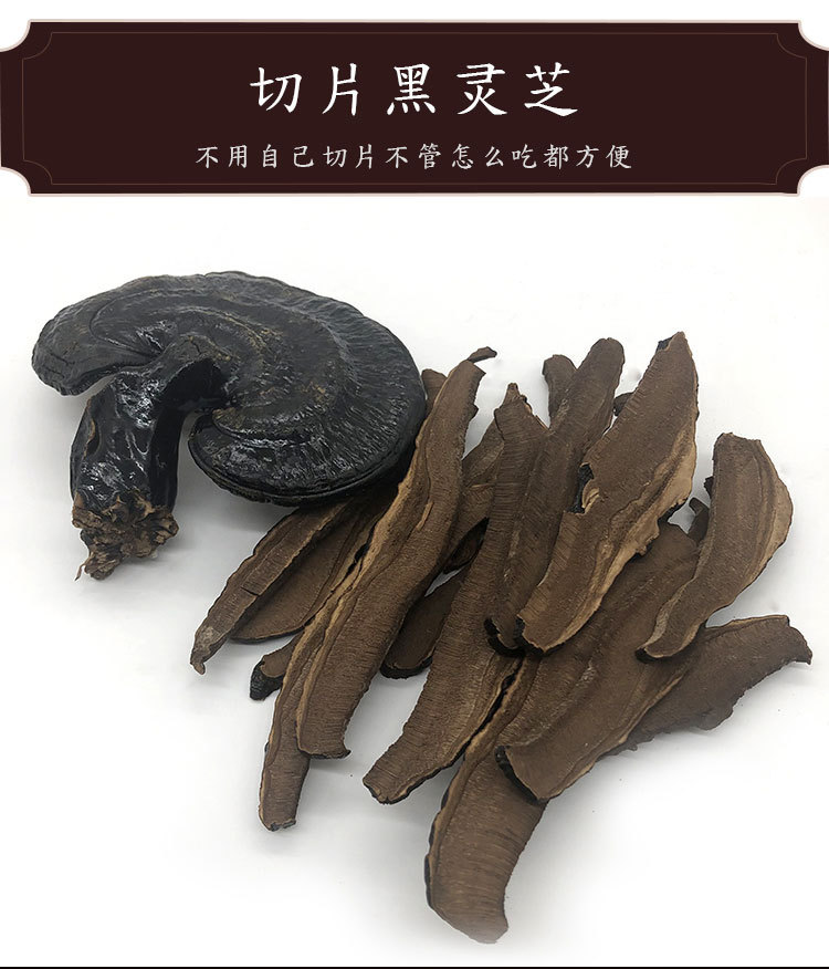 黑靈芝-詳情_05