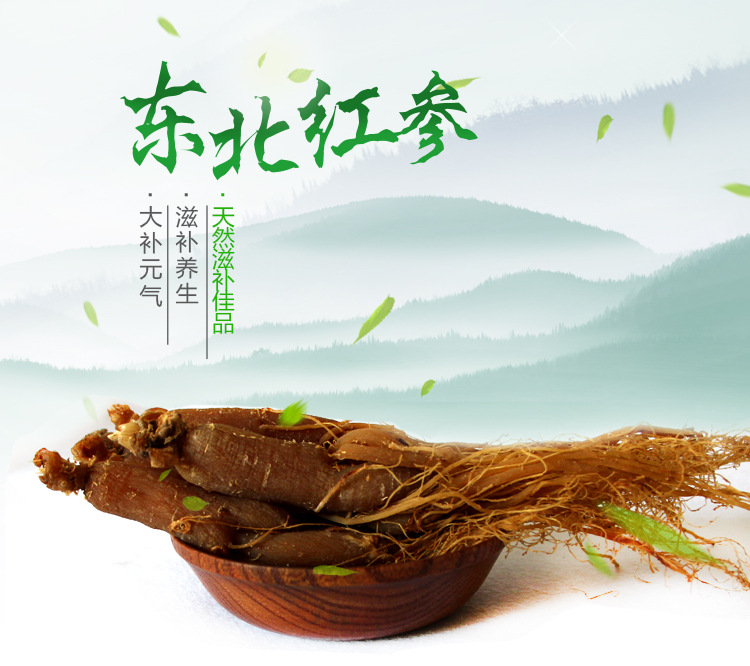 紅參整支巴巴_01