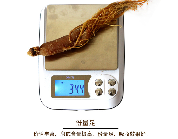 紅參整支巴巴_04