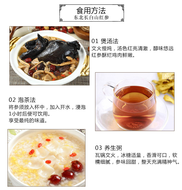 紅參整支巴巴_08