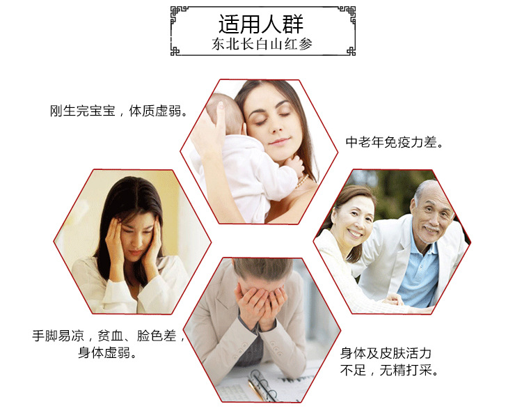 紅參整支巴巴_09