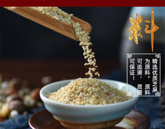 純芝麻醬4