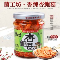 春明偉業(yè)菌工坊杏鮑菇香辣下飯即食菌菇類零食175g每瓶