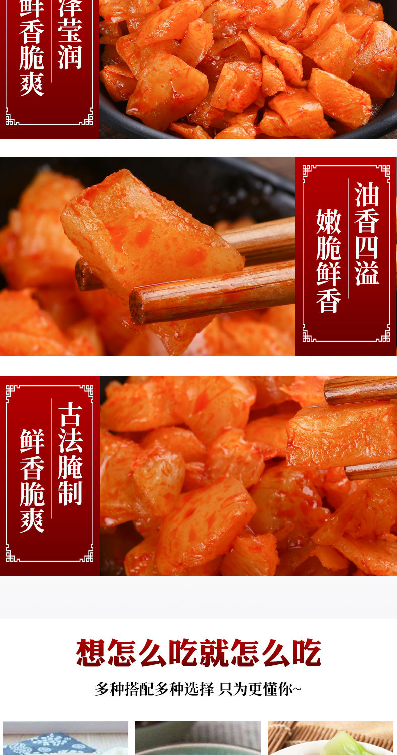 蘿卜干詳情頁_07.jpg