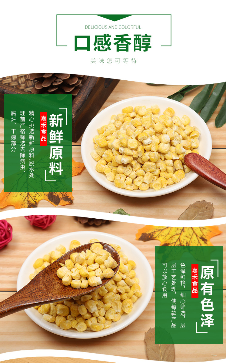 蔬菜干詳情_03