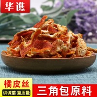 陳皮絲 新貨散裝 現(xiàn)貨桔子皮 批發(fā)陳皮干橘子皮量大從優(yōu)