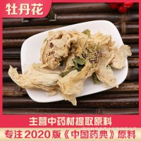 牡丹花中藥材批發(fā)白牡丹花大貨量大價(jià)優(yōu)一件代發(fā)