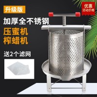 壓榨機(jī)搖蜜機(jī)榨蠟機(jī) 小型家用出口型加厚不銹鋼葡萄酒壓榨過濾機(jī)