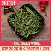 批發(fā)供應(yīng)新貨 淡竹葉 竹葉茶 石竹葉一手貨源 量大價(jià)優(yōu)