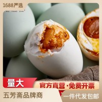 五芳齋咸鴨蛋60克烤鴨蛋流油特產(chǎn)散裝批發(fā)鹽蛋禮盒裝咸鴨 蛋批發(fā)