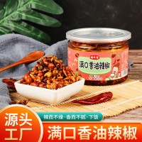 滿口香油辣椒火鍋串串蘸料拌飯辣椒醬400克罐裝花生瓜子仁辣椒醬