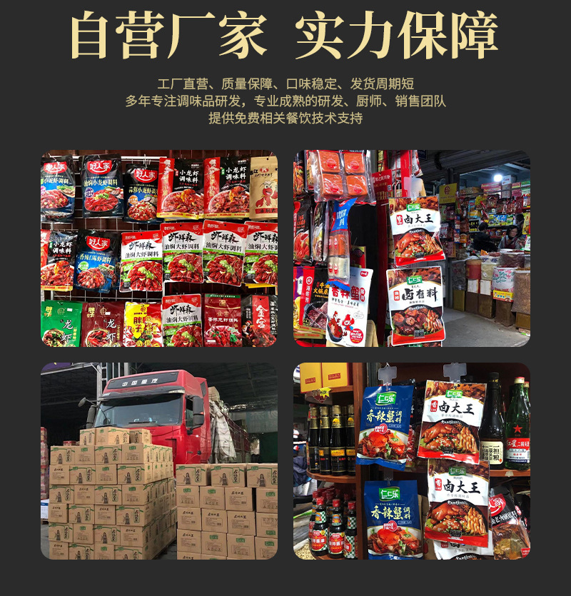 武漢市仁仁樂(lè)調(diào)味食品廠-詳情_(kāi)07