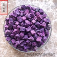 廠家直供凍干紫薯粒紫薯丁5*5、10*10等規(guī)格烘焙原料蛋糕裝飾散裝