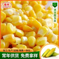速凍新鮮玉米粒 甜玉米粒冷凍水果玉米袋裝榨汁冷凍玉米粒