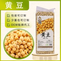 供應(yīng)東北大豆 農(nóng)家自產(chǎn)粗糧黃豆 五谷雜糧豆?jié){豆腐原料散裝批發(fā)